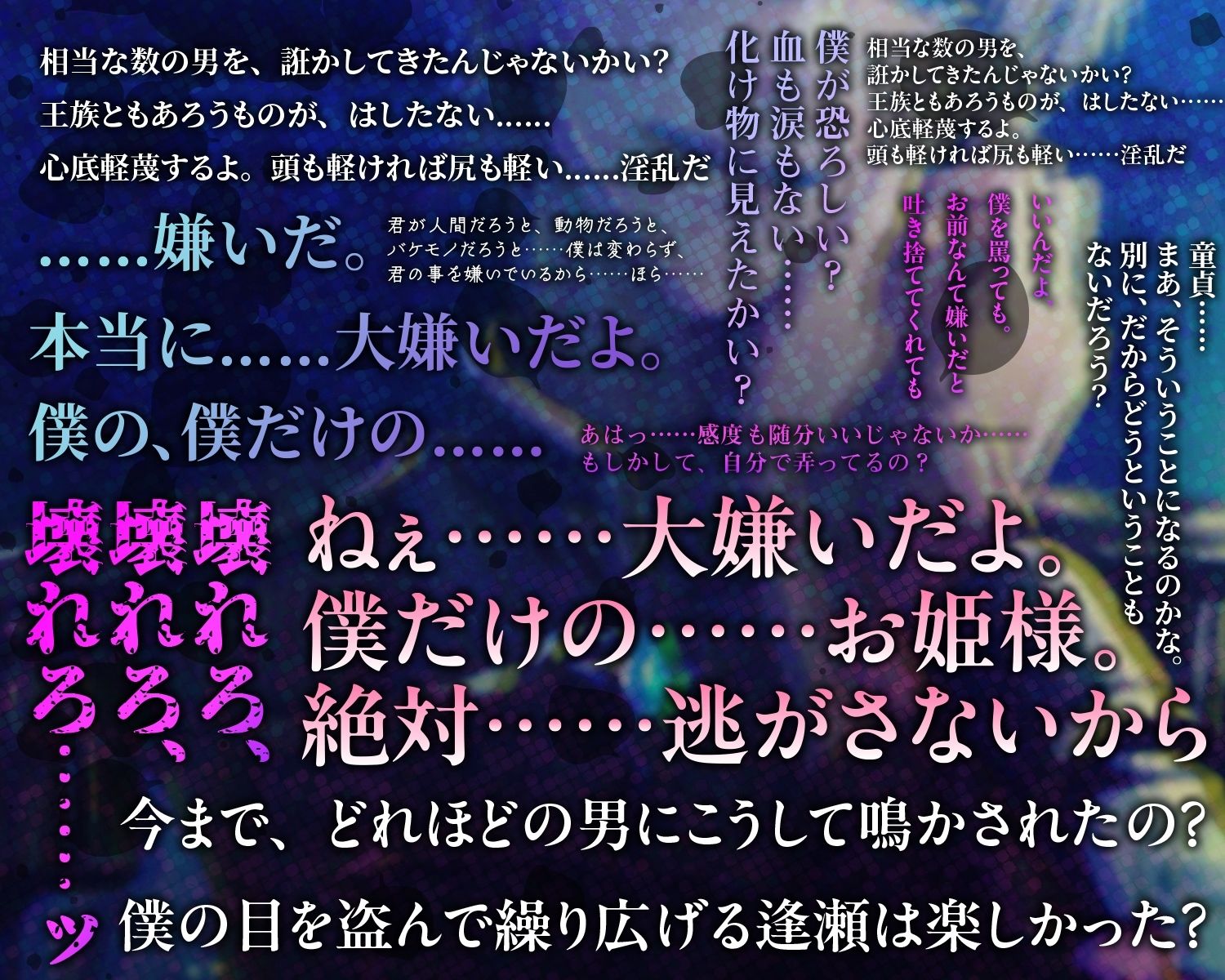 「大嫌いだよ。僕だけのお姫様」私にだけ意地悪な、理想の王子様〜氷のような青き瞳。彼の『嫌悪』が離してくれない〜 - サンプル画像 4