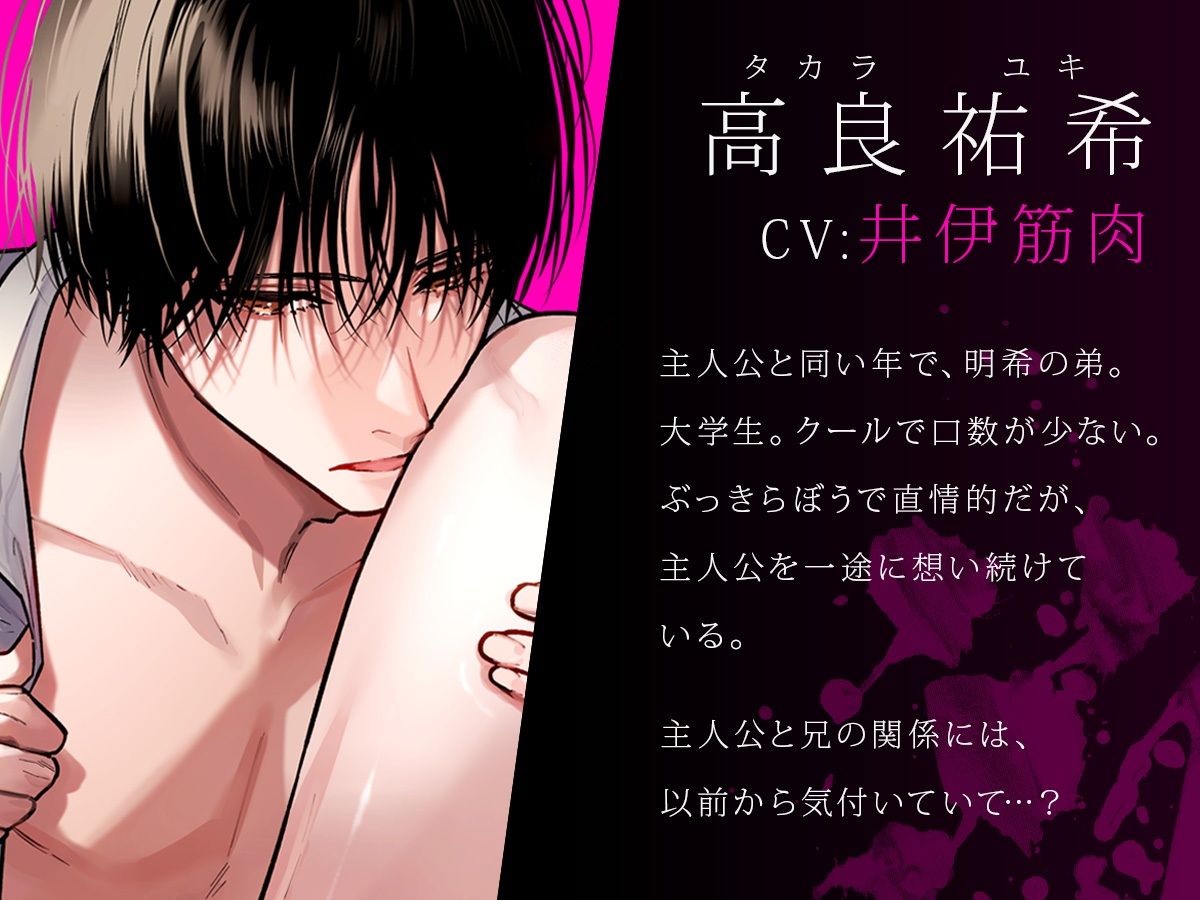 ボイスドラマ「外面の良い幼馴染〜兄弟の執着と嫉妬の3Pセックスに堕とされる〜 前編」 - サンプル画像 4