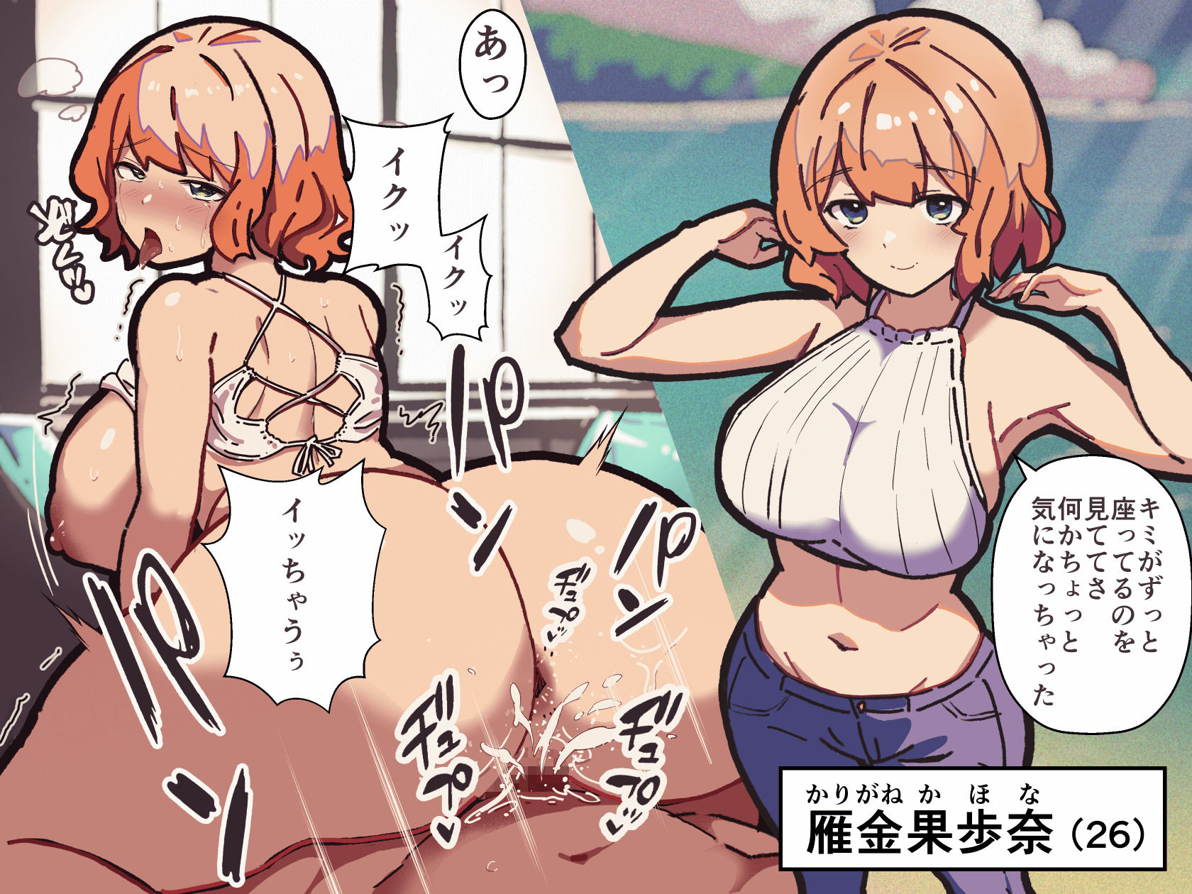 【Lo-Fiサウンド】イッても終わらないッ☆人妻エステ嬢といしきKONDAKU▽濃厚えっち - サンプル画像 1