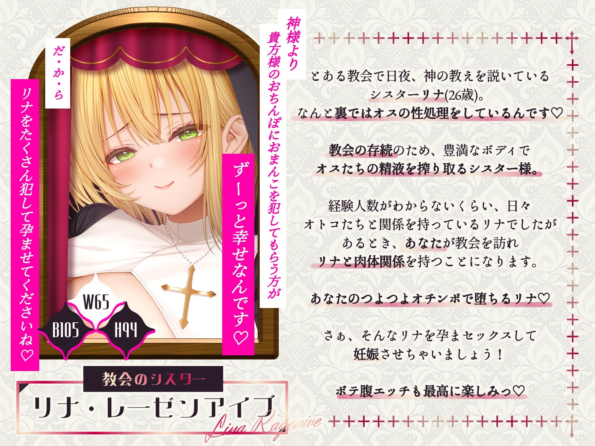 裏で性処理しているドスケベ巨乳シスターを種付けセックスして孕ませちゃうお話 - サンプル画像 1
