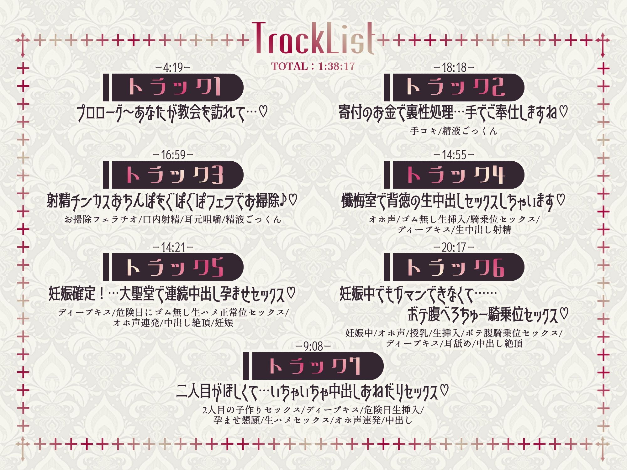 裏で性処理しているドスケベ巨乳シスターを種付けセックスして孕ませちゃうお話 - サンプル画像 2