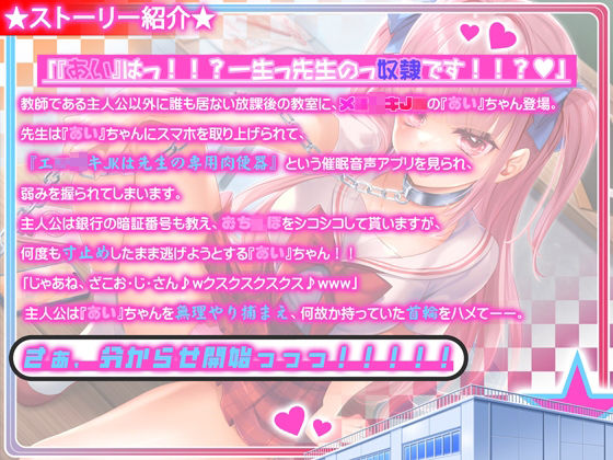 【強○彼女化/オホ声】先生っておっさんのくせにまだ童貞なの!?マジウケるw〜生イキJKのあいちゃんを徹底的に分からせたい!〜【KU100】 - サンプル画像 2