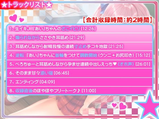 【強○彼女化/オホ声】先生っておっさんのくせにまだ童貞なの!?マジウケるw〜生イキJKのあいちゃんを徹底的に分からせたい!〜【KU100】 - サンプル画像 4