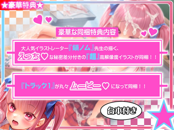 【強○彼女化/オホ声】先生っておっさんのくせにまだ童貞なの!?マジウケるw〜生イキJKのあいちゃんを徹底的に分からせたい!〜【KU100】 - サンプル画像 5