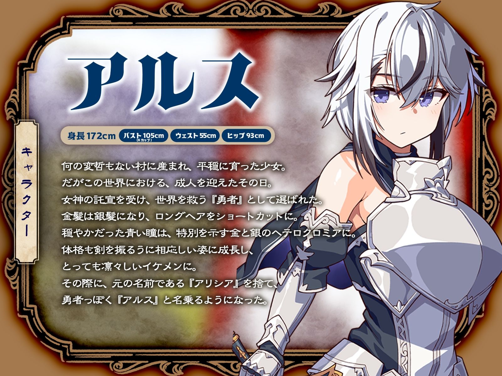 イケメン勇者は二人きりだとドスケベモンスター♪ 〜Kカップ銀髪勇者の淫らな冒険記録〜(KU100マイク収録作品) - サンプル画像 2