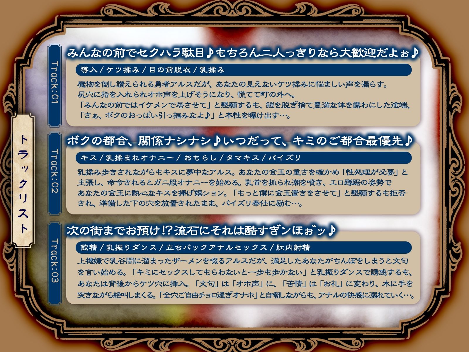 イケメン勇者は二人きりだとドスケベモンスター♪ 〜Kカップ銀髪勇者の淫らな冒険記録〜(KU100マイク収録作品) - サンプル画像 3