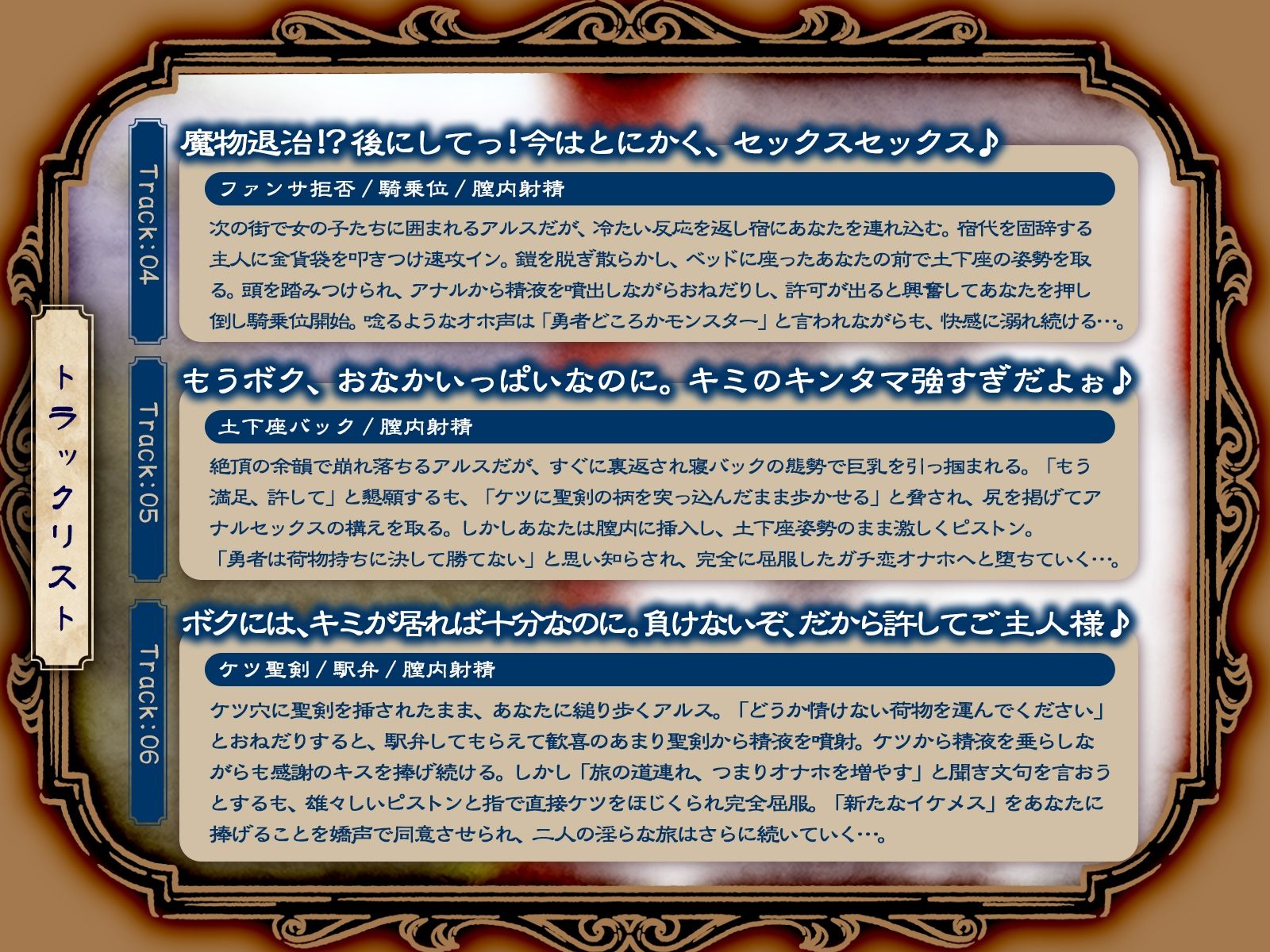 イケメン勇者は二人きりだとドスケベモンスター♪ 〜Kカップ銀髪勇者の淫らな冒険記録〜(KU100マイク収録作品) - サンプル画像 4