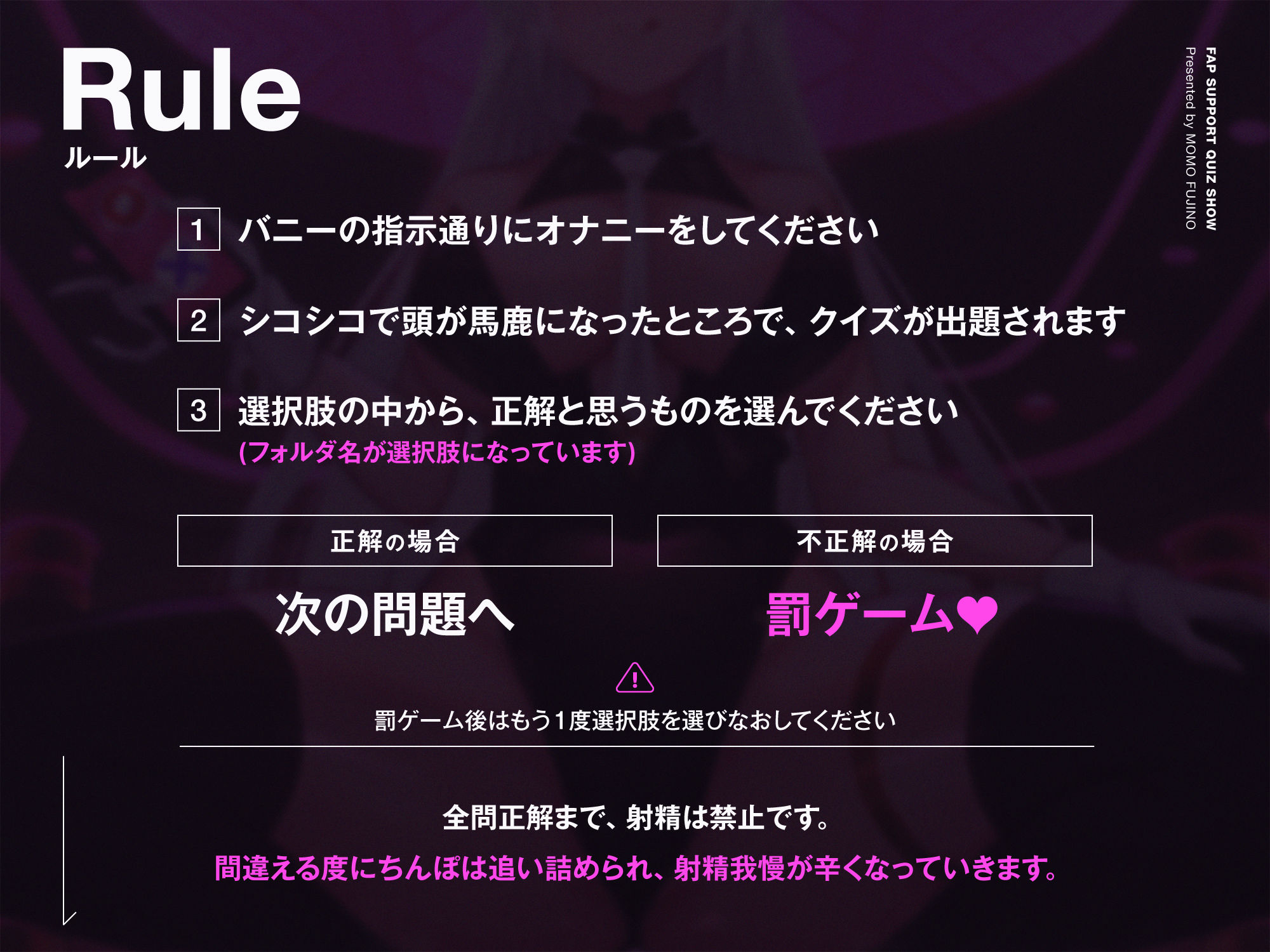 【マゾ以外は絶対に間違えないでください】オナサポクイズSHOW〜マゾちんぽで考えヌけ♪〜 - サンプル画像 2