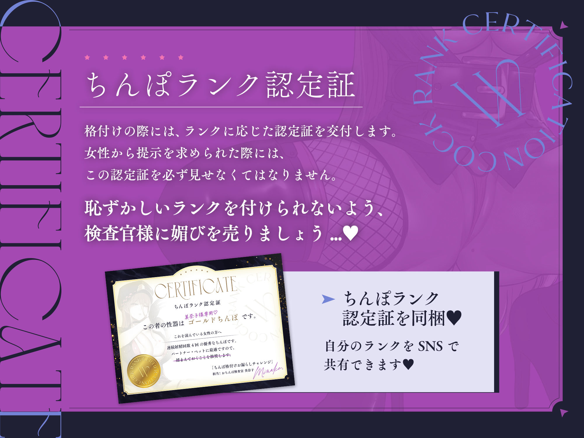 【ちんぽランク認定証付き】射精方法でランクが変わる!妖艶な美女検査官による『ちんぽ格付け』オナサポ - サンプル画像 5