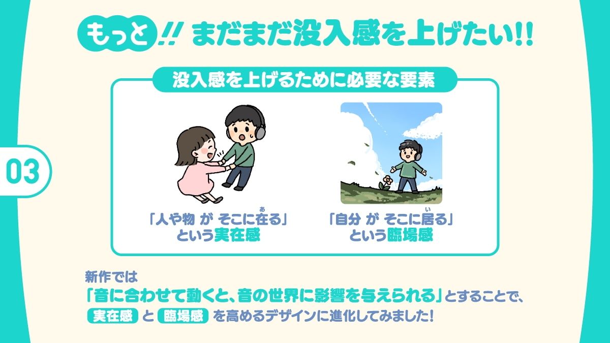 新感覚バイノーラル「テレバーチャルヘッド」をもっと実在感タップリ本能えっちで体感しよう! - サンプル画像 3