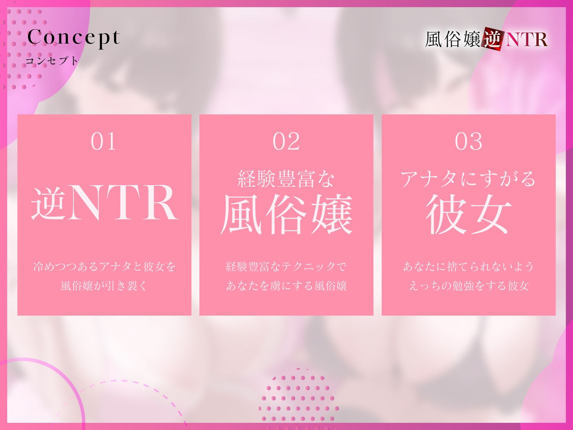 【背徳フォーリーサウンド/ドスケベ事後差分イラスト】風俗嬢逆NTR〜若いデカパイおまんこにアナタは溺れ、清楚な彼女は泣きながら潮を吹く【KU100】 - サンプル画像 2