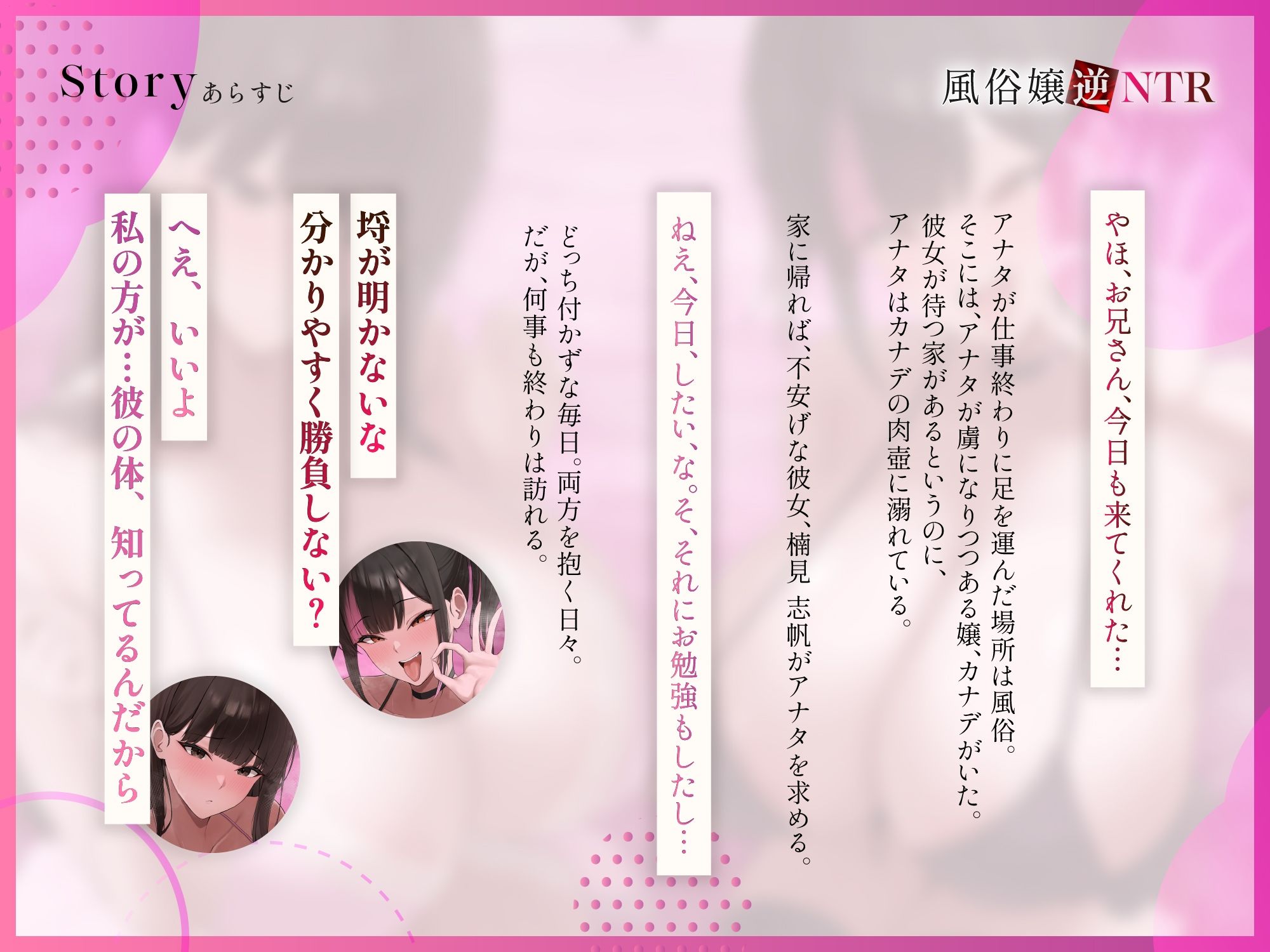 【背徳フォーリーサウンド/ドスケベ事後差分イラスト】風俗嬢逆NTR〜若いデカパイおまんこにアナタは溺れ、清楚な彼女は泣きながら潮を吹く【KU100】 - サンプル画像 3