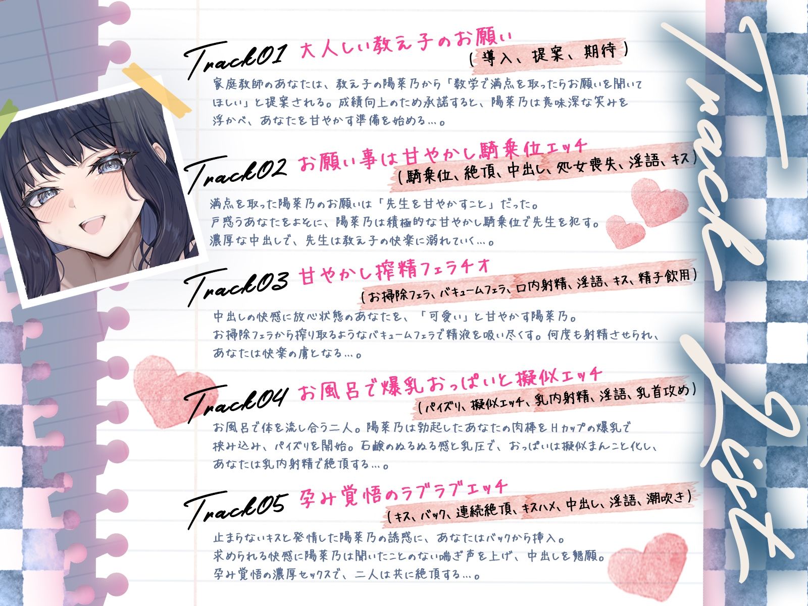 【昼夜逆転】不真面目な教え子は、夜はあなたを全身で甘やかしたい(はーと)(KU100マイク収録作品) - サンプル画像 3