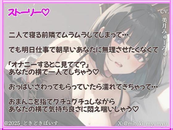 君の隣でオナニー【完全アドリブ実演シチュボ】リアルくちゅくちゅ音入り - サンプル画像 1