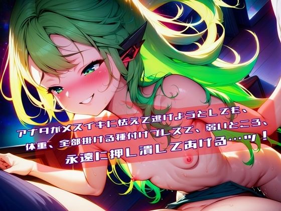 あなただけを侵略しに来た宇宙人っ娘! - サンプル画像 3