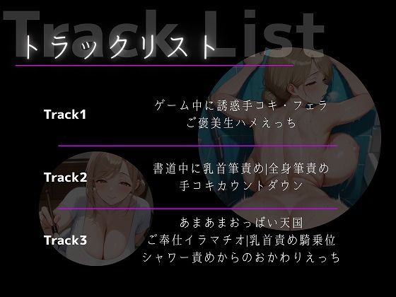 いじわるであまあまな年上奥さんに誘惑されて搾られる毎日 - サンプル画像 2