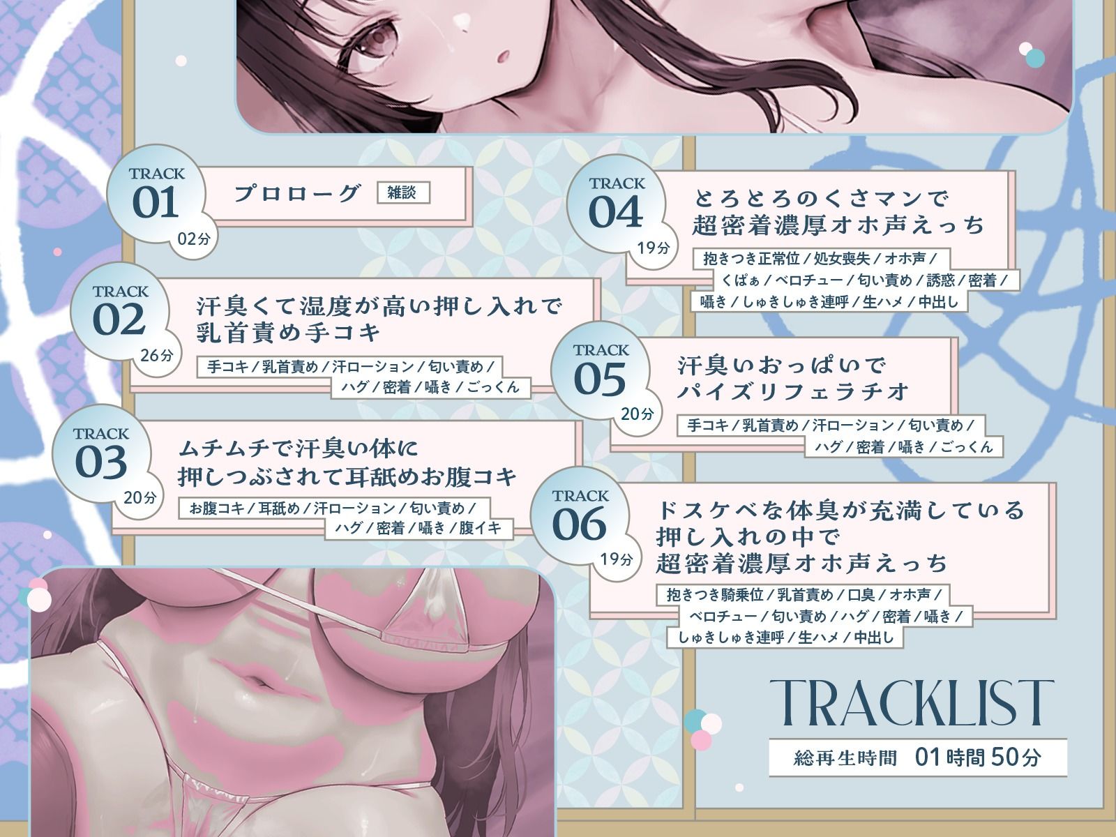 ムチムチ肉布団のアラサーお姉ちゃんとドスケベな体臭が充満している押し入れの中で超密着濃厚オホ声えっち - サンプル画像 2