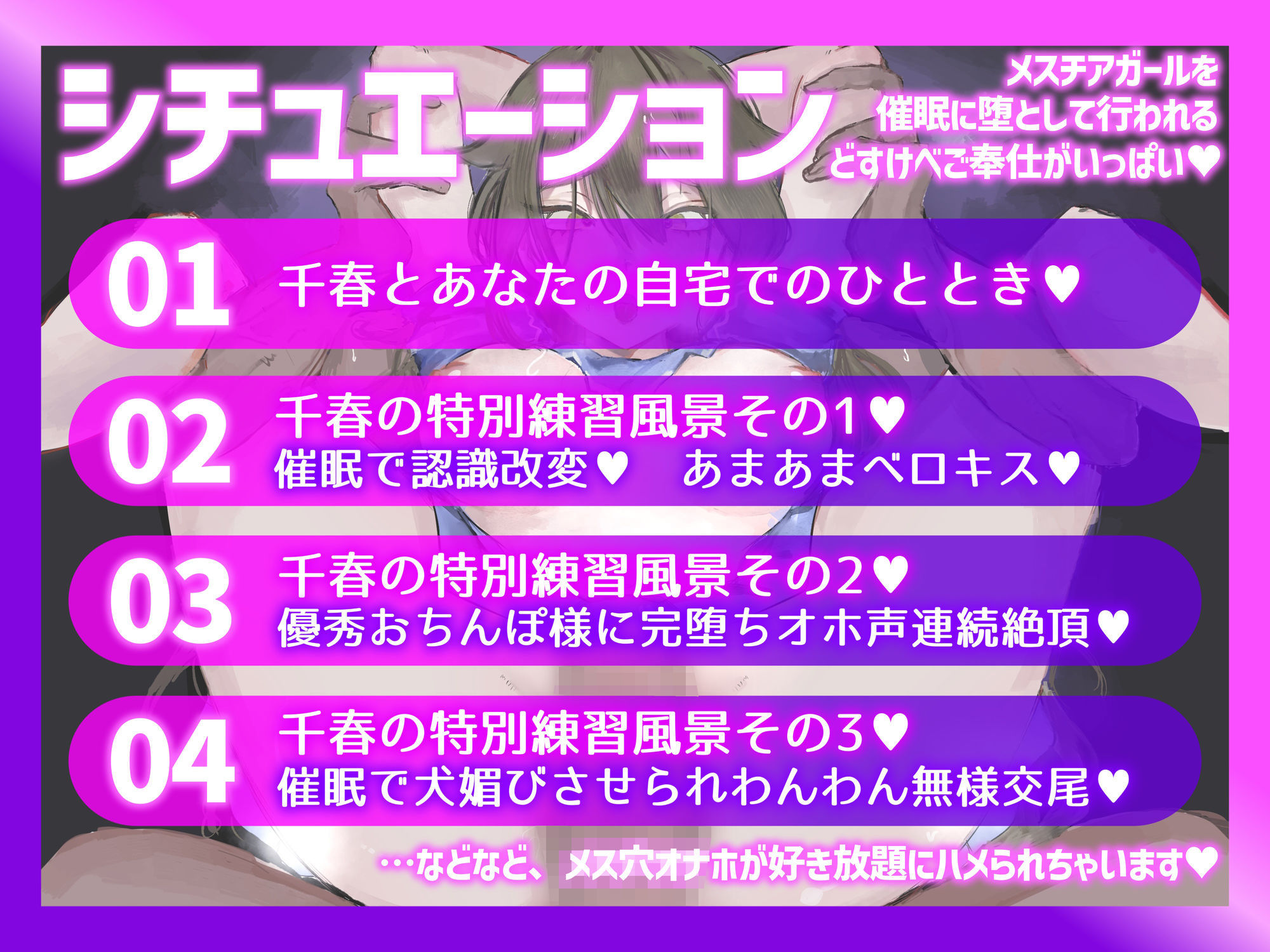 【催●・洗脳・無様】催●☆洗脳オナホチアガールズ決勝戦!〜クールなチア部キャプテンと優勝祈願のおまんこご奉仕☆【アヘ顔・オホ声・人生終了】 - サンプル画像 4
