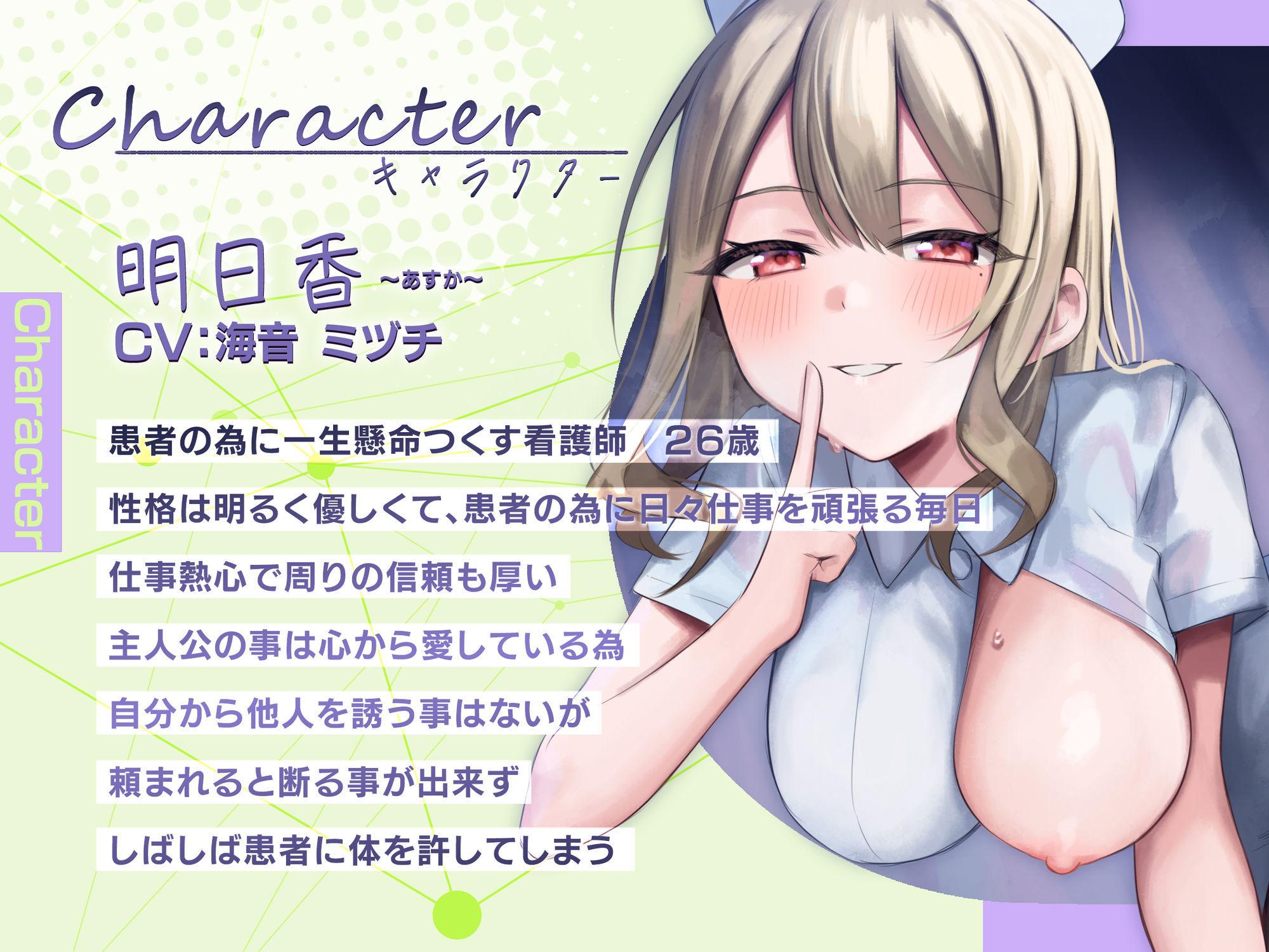 ♪10日間限定特典同梱♪寝取られ報告 〜患者の頼みに逆らえないナース妻が病院内でしたエッチなことを僕に……興奮して童貞患者への筆おろしを目の前でさせてみた〜 - サンプル画像 2