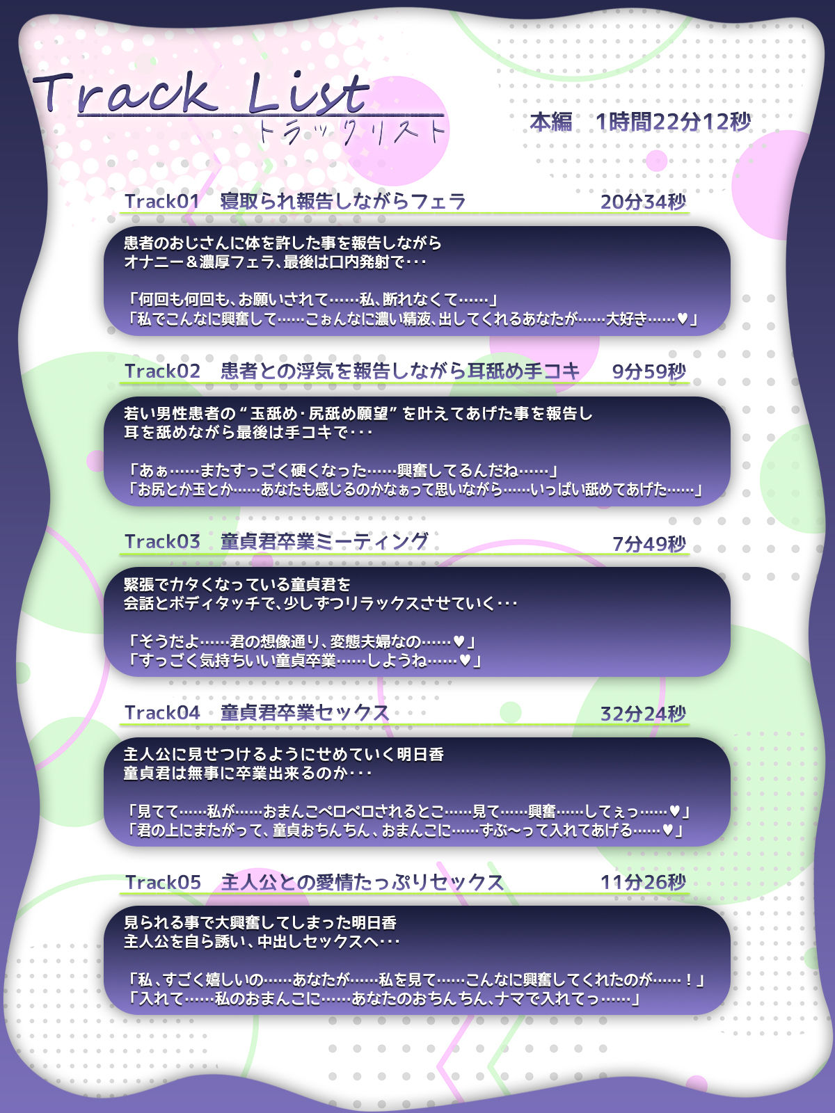 ♪10日間限定特典同梱♪寝取られ報告 〜患者の頼みに逆らえないナース妻が病院内でしたエッチなことを僕に……興奮して童貞患者への筆おろしを目の前でさせてみた〜 - サンプル画像 5