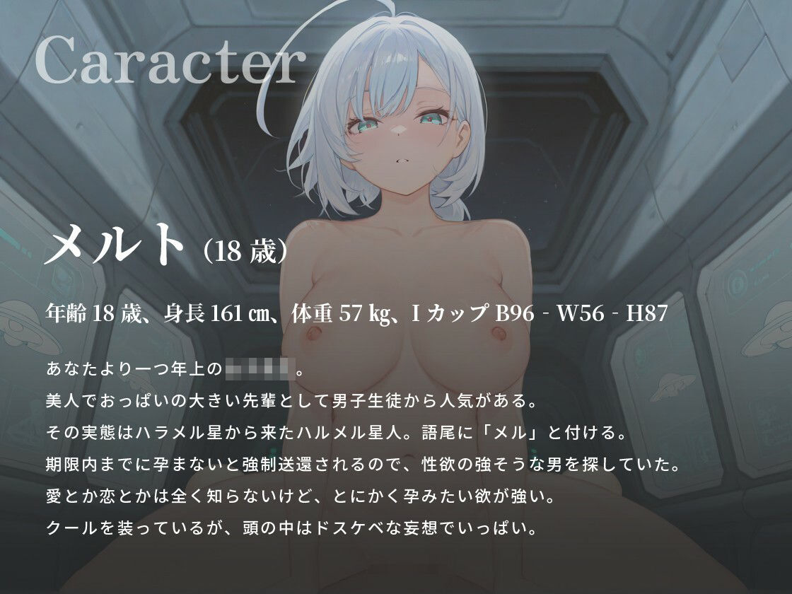 銀髪クールな僕の彼女は宇宙人〜子作り実験に成功しないと強●送還されるそうです〜【巨乳/孕ませ/ラブラブ】 - サンプル画像 2