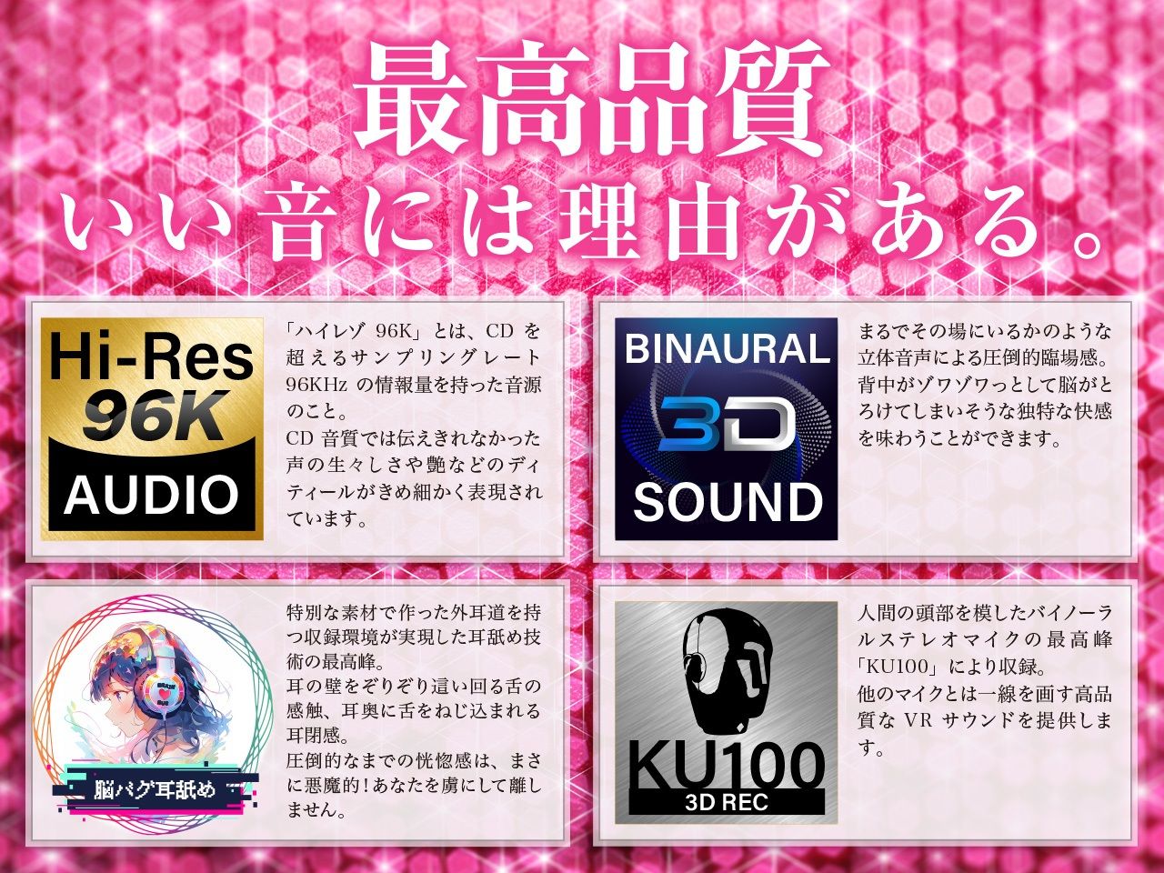 【耳舐め超特化】せんべろ10 -アイドルサキュ嬢なでしこの濃厚エロかわ耳舐め?!- 【CV陽向葵ゅか】 - サンプル画像 5