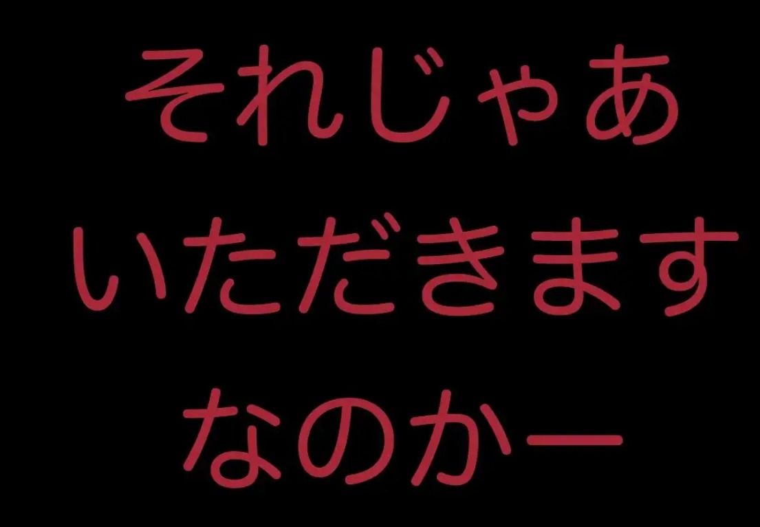 ルーミアに喰われる - サンプル画像 2