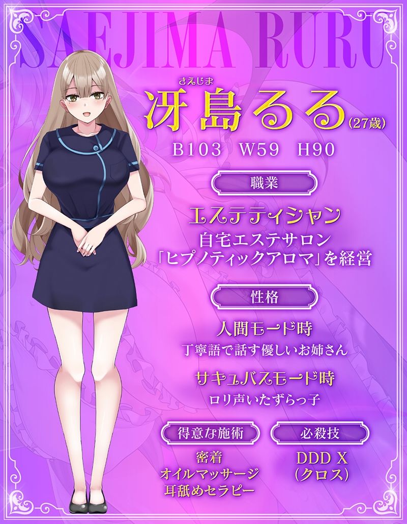 【CV 野上菜月】耳舐めサキュバス9 -淫魔が棲むエステサロンの甘い罠- 【脳バグ耳舐め】 - サンプル画像 2
