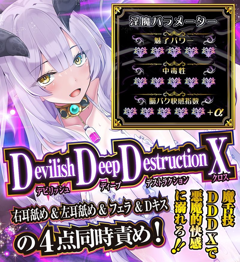 【CV 野上菜月】耳舐めサキュバス9 -淫魔が棲むエステサロンの甘い罠- 【脳バグ耳舐め】 - サンプル画像 3