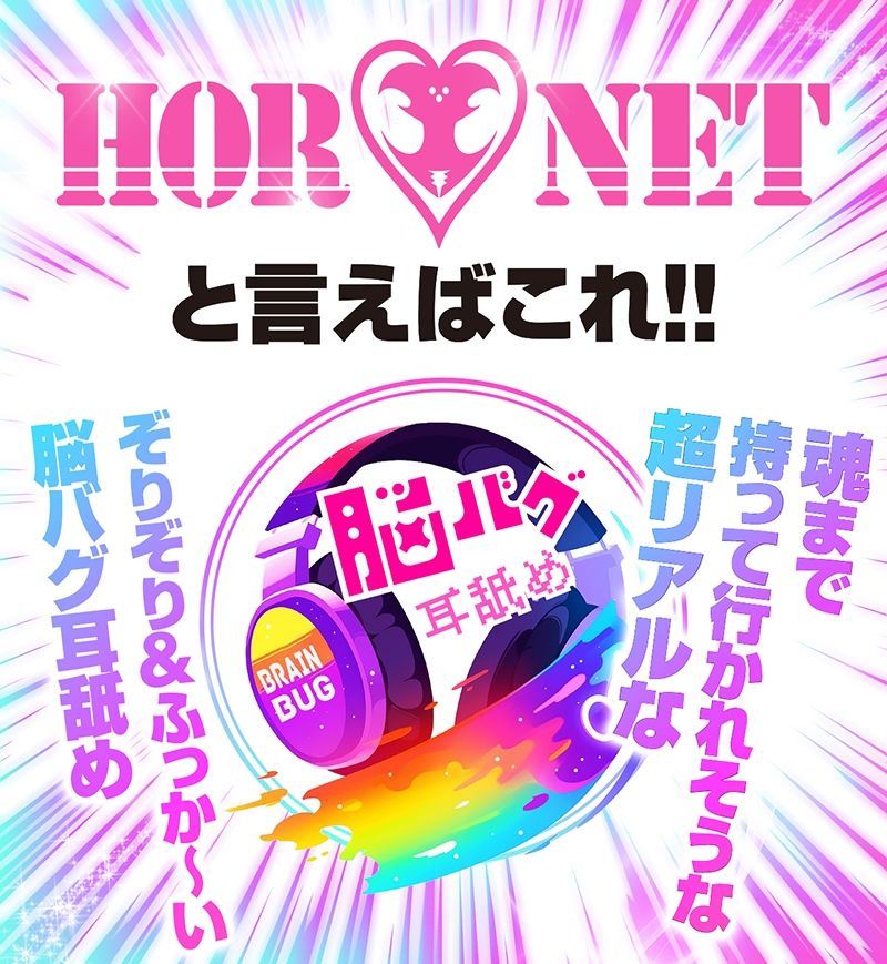 【CV 野上菜月】耳舐めサキュバス9 -淫魔が棲むエステサロンの甘い罠- 【脳バグ耳舐め】 - サンプル画像 4