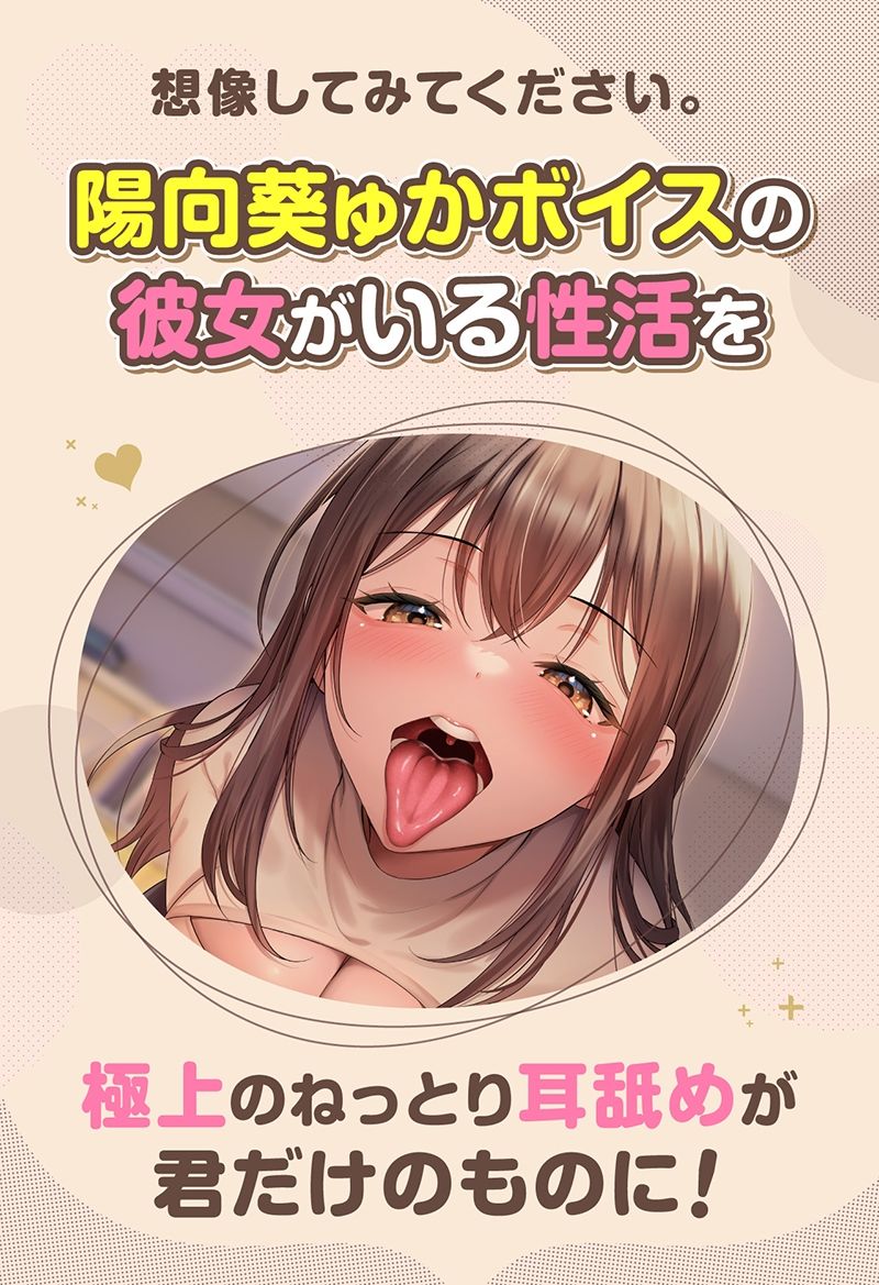 イマジナリー彼女【完全主観オナサポ】【ねっとり耳舐め】 - サンプル画像 3