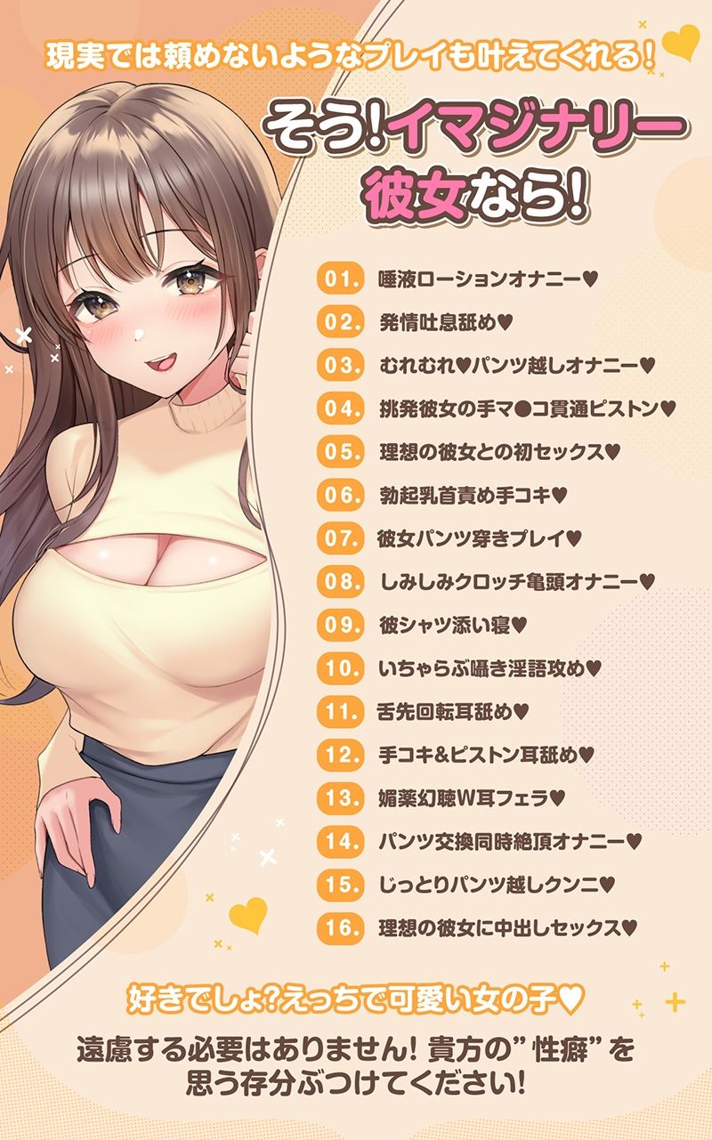 イマジナリー彼女【完全主観オナサポ】【ねっとり耳舐め】 - サンプル画像 4