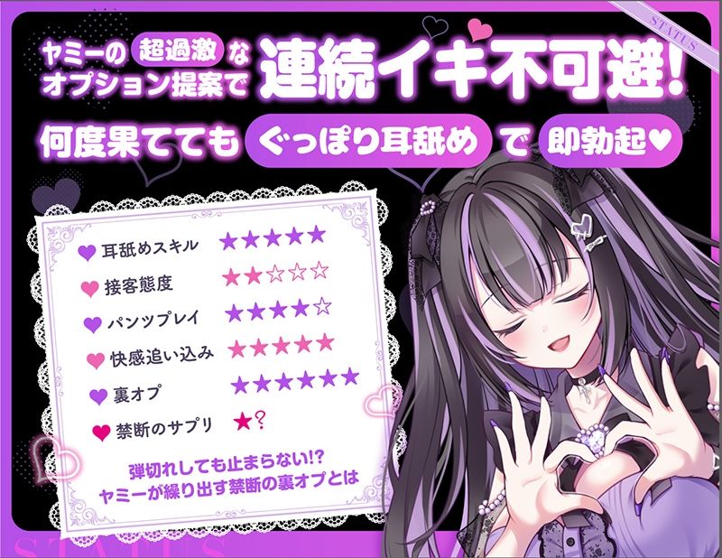 【耳舐め超特化★3時間超】せんべろ11 -激カワ地雷系サキュ嬢 ヤミーの超舌耳舐めと 快感追い込み接客-【脳バグ耳舐め】【KU100】 - サンプル画像 4
