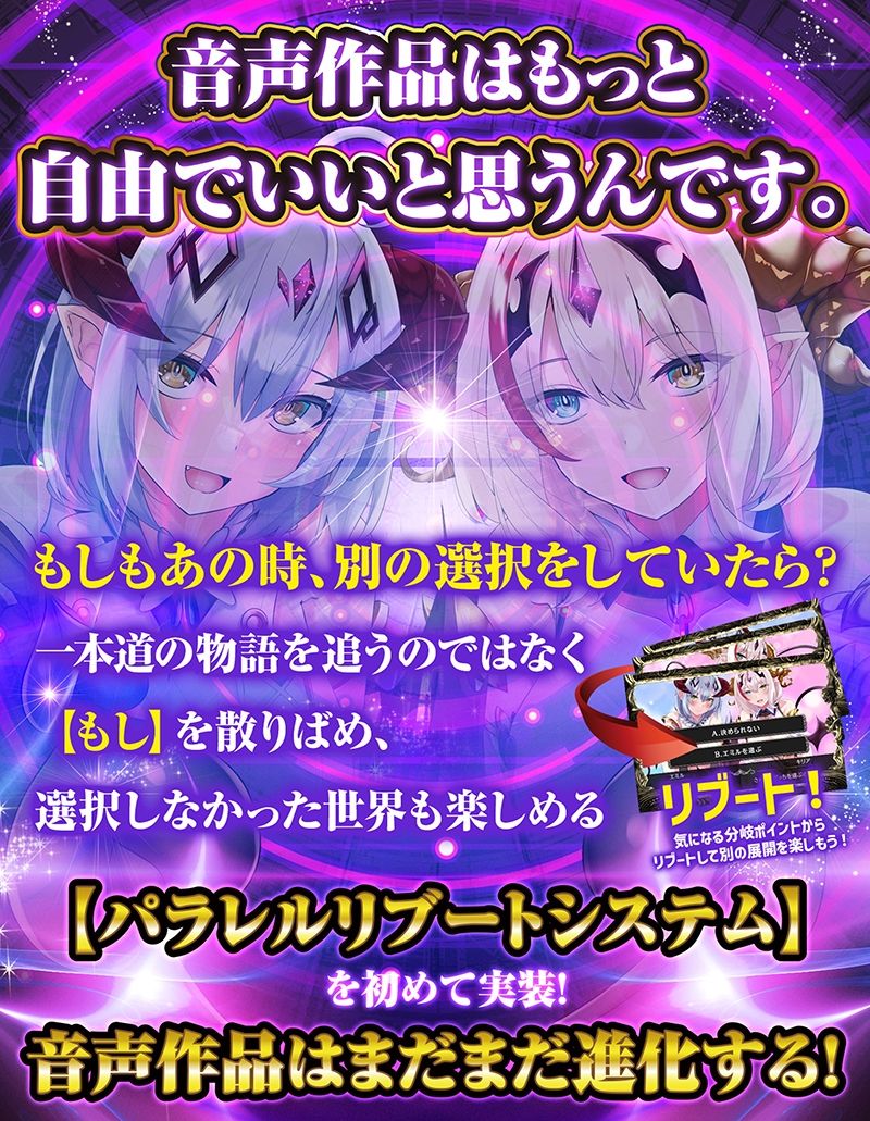 【12時間オーバー】【耳舐め超特化】W耳舐めサキュバス -White Temptation- 【パラレルリブートシステム】ver.1.1 - サンプル画像 1