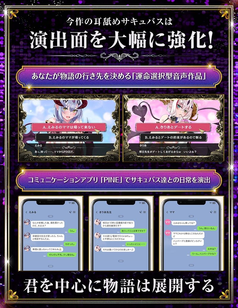 【12時間オーバー】【耳舐め超特化】W耳舐めサキュバス -White Temptation- 【パラレルリブートシステム】ver.1.1 - サンプル画像 7
