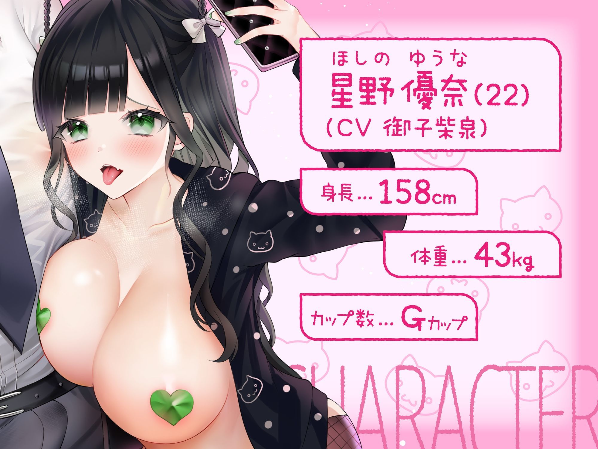 マゾ向け有料生配信で乳首カリカリゲーム - サンプル画像 3