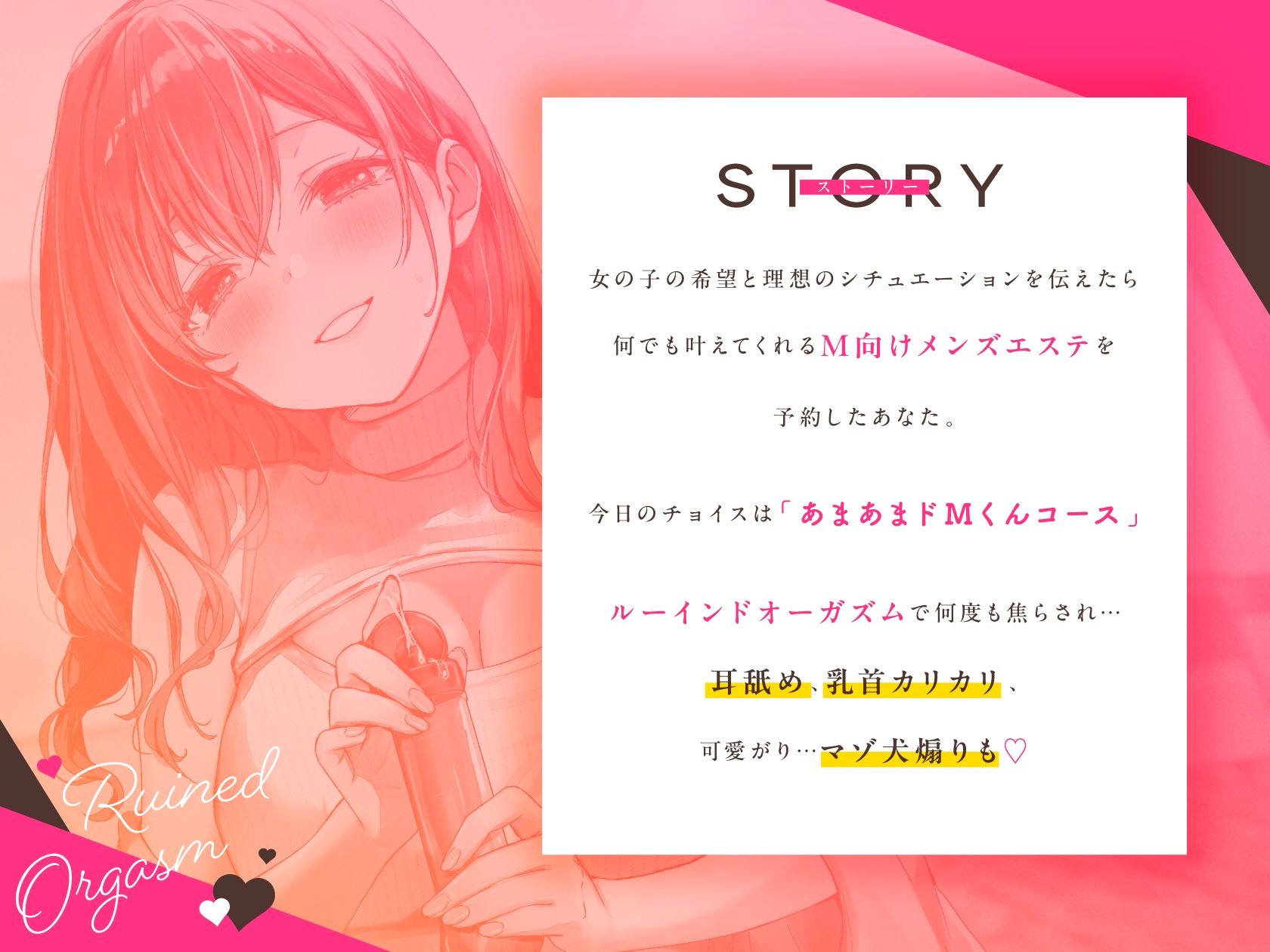 台無し射精♪ルーインドオーガズムで痙攣するくらい気持ちよくしてくれるいちゃあまマゾ向けメンエス - サンプル画像 1