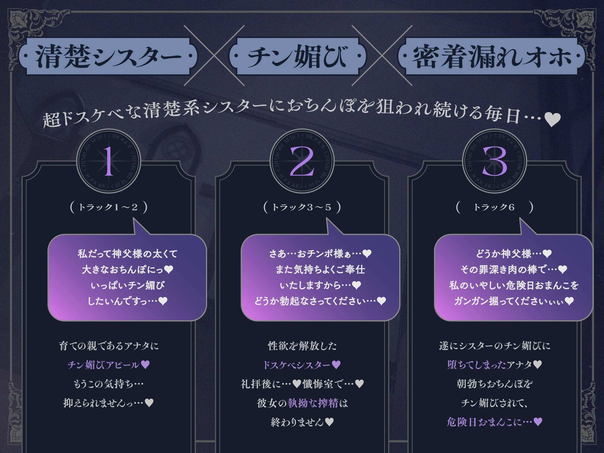 【アヘオホ密着えっち】オホ声チン媚び聖女〜ドスケベ欲求爆発♪ 淫乱清楚ぶりシスターのおちんぽ丸呑み搾精性活「ほぉら、神父様の大好きなケツ振りダンスですよ♪」 - サンプル画像 3