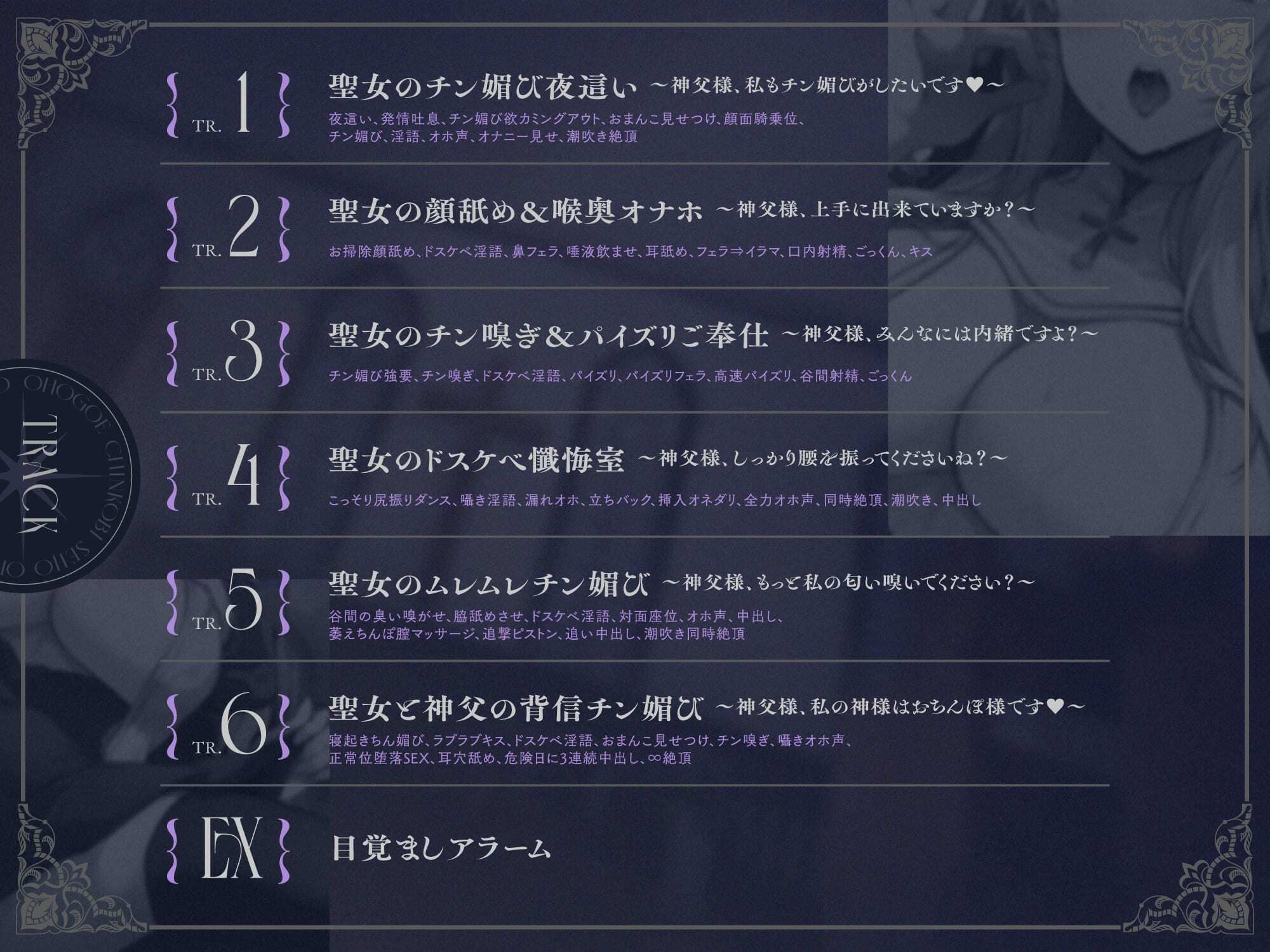 【アヘオホ密着えっち】オホ声チン媚び聖女〜ドスケベ欲求爆発♪ 淫乱清楚ぶりシスターのおちんぽ丸呑み搾精性活「ほぉら、神父様の大好きなケツ振りダンスですよ♪」 - サンプル画像 4