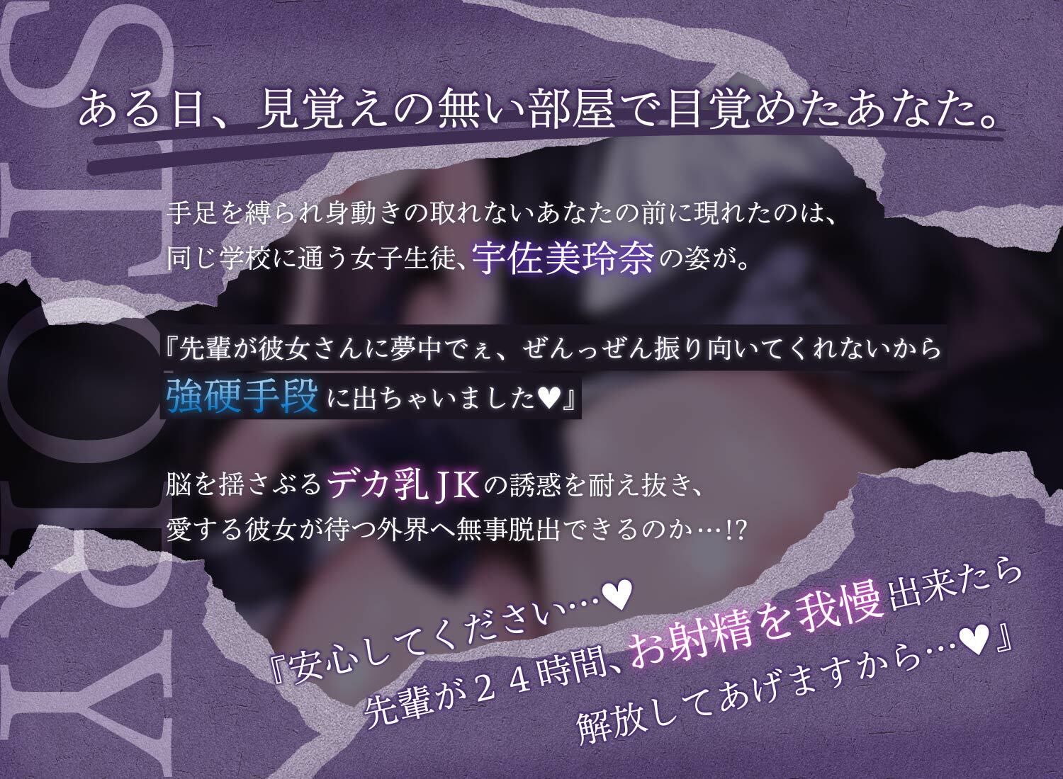 射精すると出られない部屋 〜ヤンデレ爆乳後輩の逆NTR監禁生活編〜 - サンプル画像 2