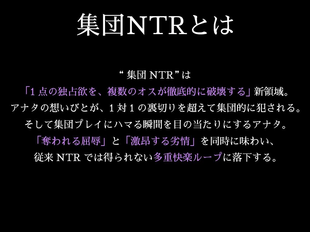 【妻とられ×○3男子4P】初めての子作りSEXが他人棒に奪われて絶望した日【目の前でNTR鬱ぼっき不可避】 - サンプル画像 2
