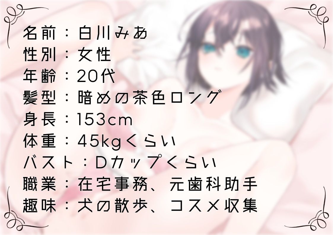 【オナニー実演52】白川みあ〜20分間イキ我慢!焦らしながら静かな吐息を漏らして悶え続ける淑女の超リアルなオナニー記録〜 - サンプル画像 1