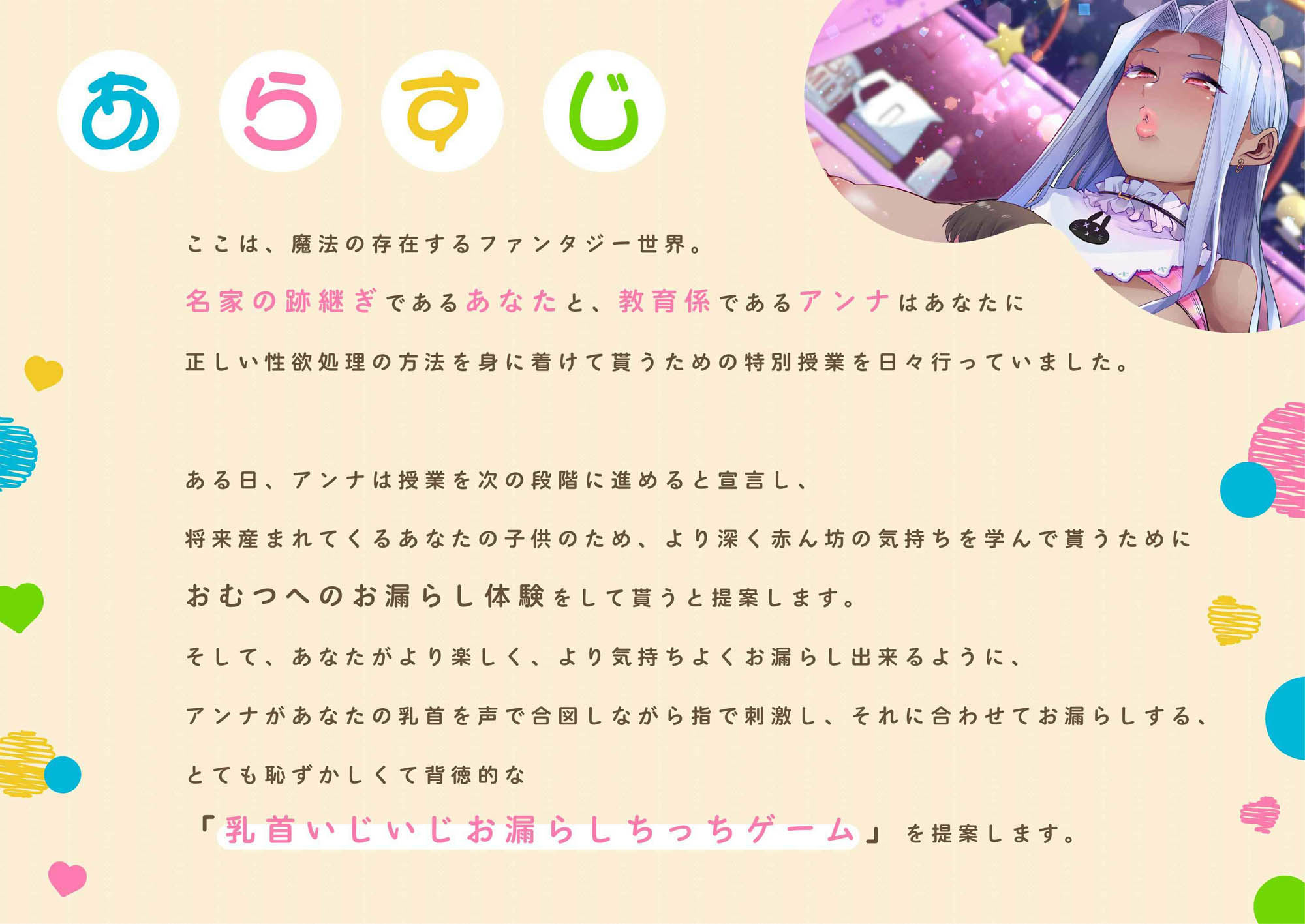 【乳首開発×お漏らしプレイ】性悪ママ先生のおむつマゾ赤ちゃん化調教〜乳首いじめ誘導によるお漏らしサポート音声〜 - サンプル画像 3