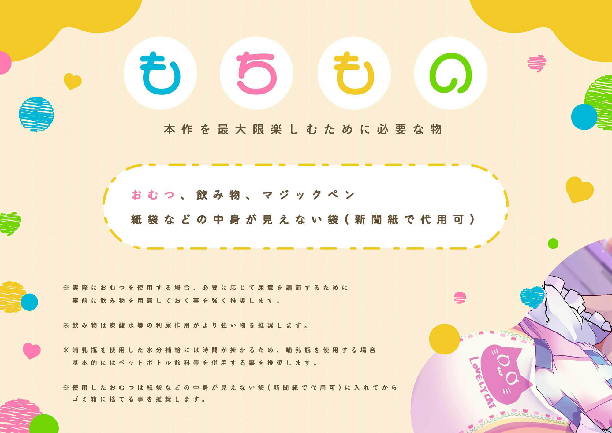 【乳首開発×お漏らしプレイ】性悪ママ先生のおむつマゾ赤ちゃん化調教〜乳首いじめ誘導によるお漏らしサポート音声〜 - サンプル画像 4