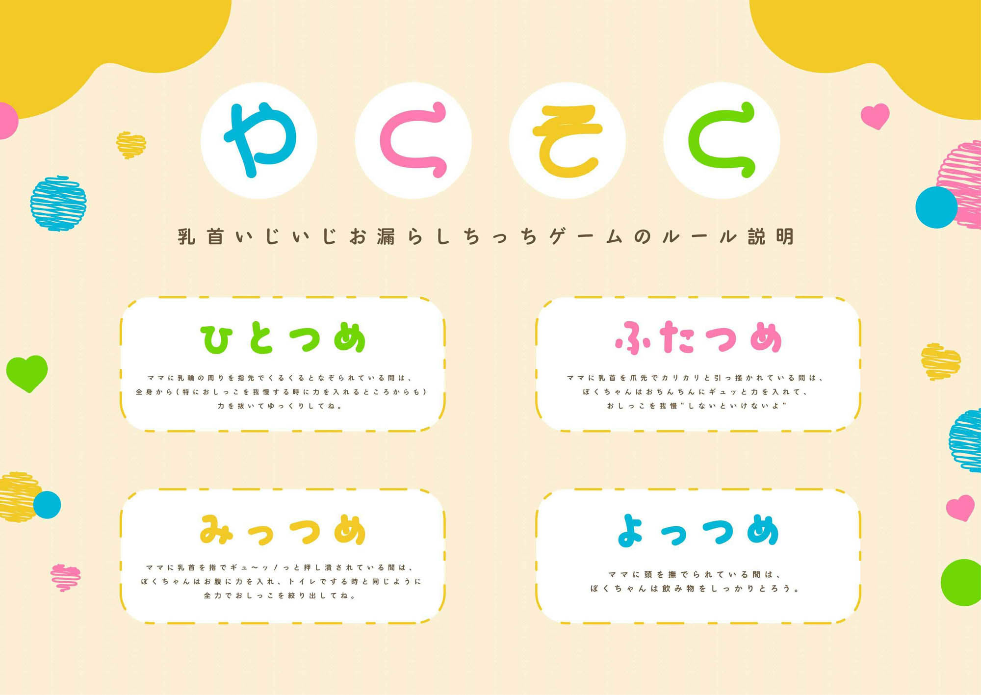 【乳首開発×お漏らしプレイ】性悪ママ先生のおむつマゾ赤ちゃん化調教〜乳首いじめ誘導によるお漏らしサポート音声〜 - サンプル画像 5