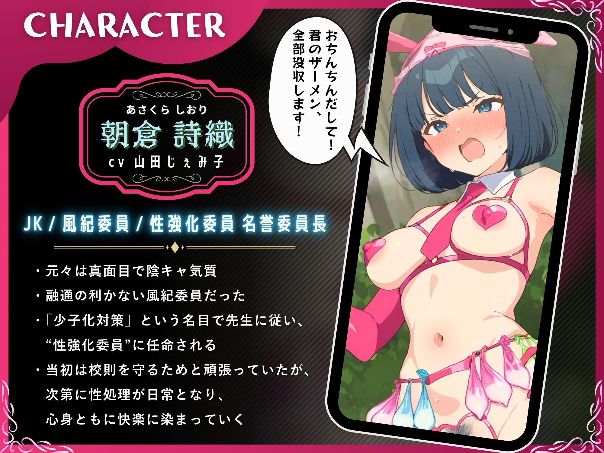 ンモラル風紀委員〜処女から肉便器になるまで〜【ドS向け/KU100】 - サンプル画像 2