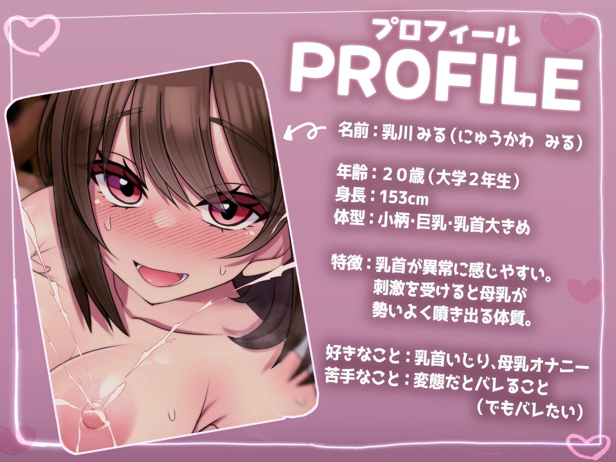 【びゅーびゅー母乳警報】びゅーって出ちゃった(はーと) ほら、もっと見て?【母乳ぶしゃあ】 - サンプル画像 2