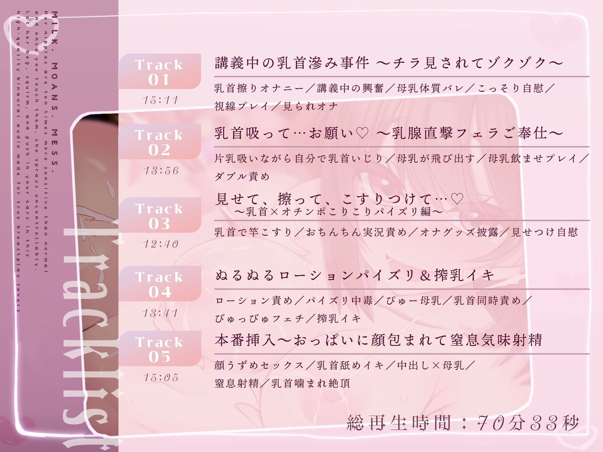 【びゅーびゅー母乳警報】びゅーって出ちゃった(はーと) ほら、もっと見て?【母乳ぶしゃあ】 - サンプル画像 4
