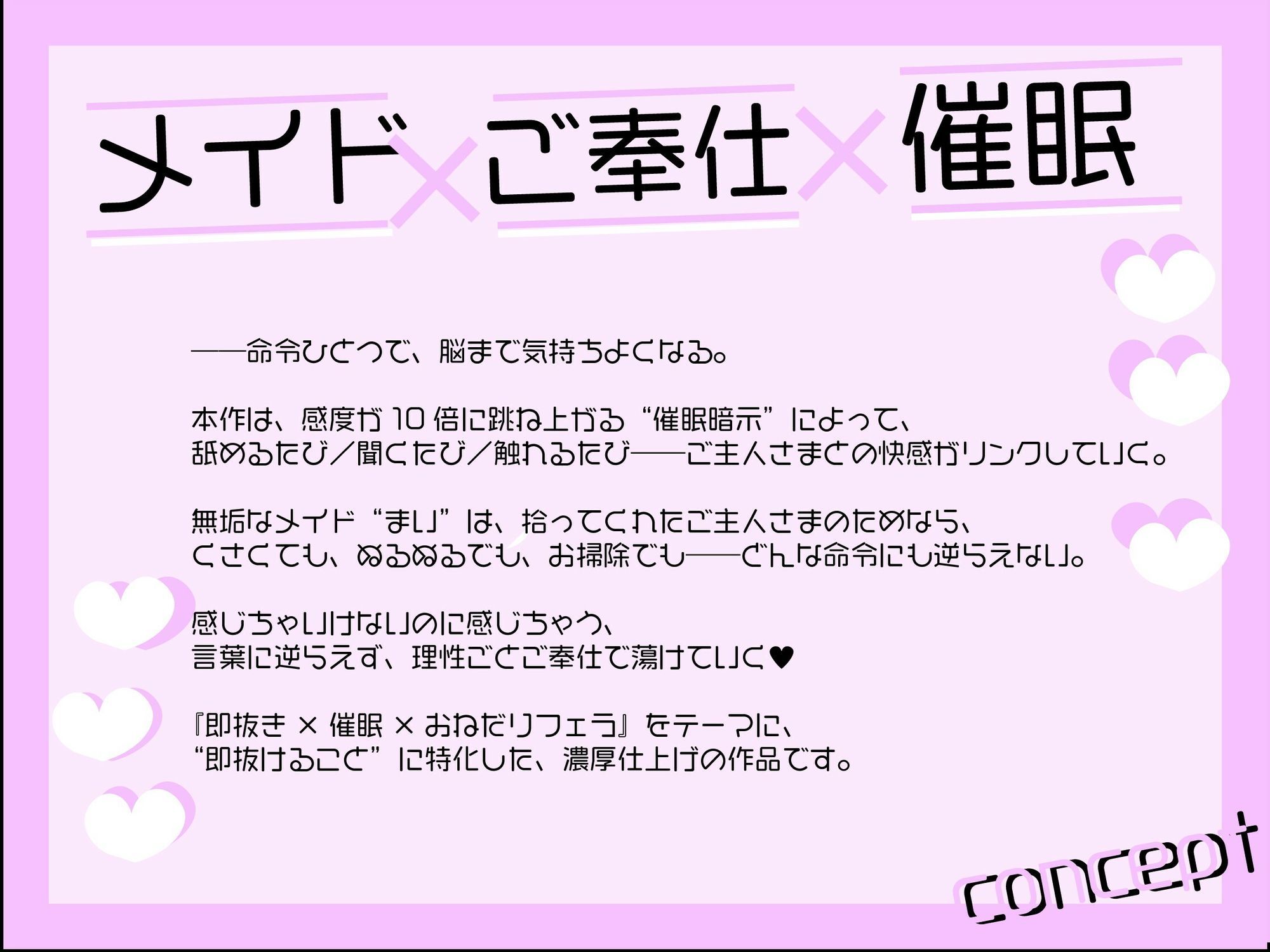 催●ご奉仕×感度10倍! 快感リンクでイキたくておねだり!催○口リメイドのご奉仕日誌 - サンプル画像 4