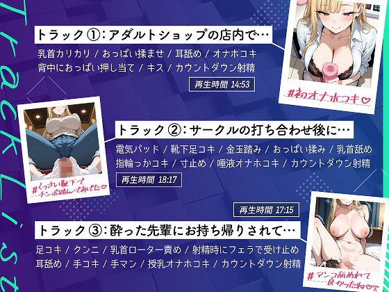 悪ノリで玩具責めしてくる一軍陽キャの先輩ギャル〜低音囁きで僕はマゾペットに堕ちる〜 - サンプル画像 3
